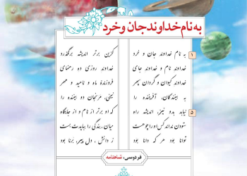 درسنامه کامل فارسی نهم ( درس 1 )